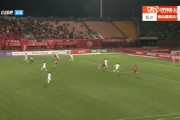 第12分钟-安以恩后点包抄破门 辽宁铁人主场1-1深圳青年人