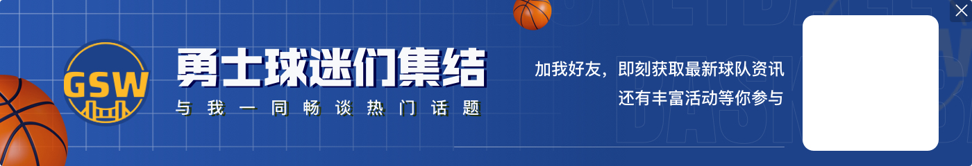 里程碑！库里生涯抢断数来到1500个 勇士队史第一