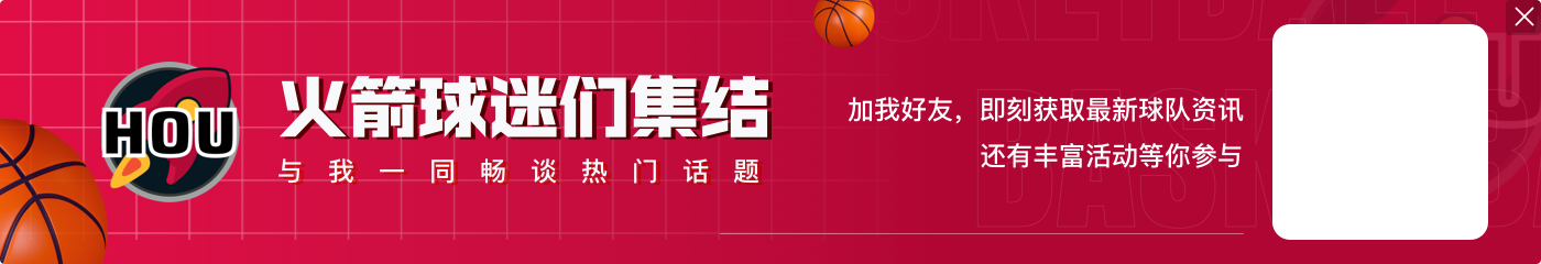 一场顶俩！火箭面对面险胜灰熊 稳居西部第二&领先后者1.5个胜场